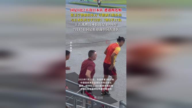 青岛黄海主场不敌建业，遭遇两连败