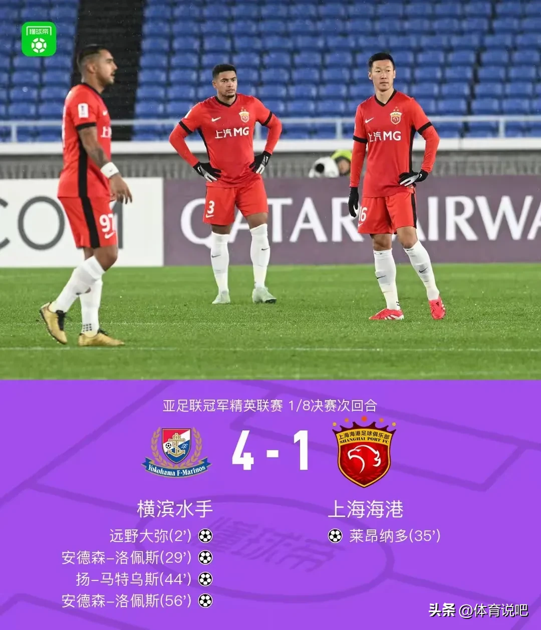 上海上港准备面对强劲对手，球员状态神秘