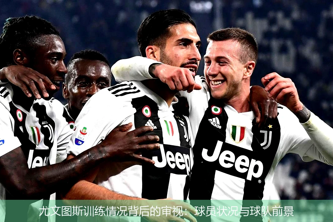 PG电子线上登入-尤文图斯遭遇客场失利，小组出线前景渺茫