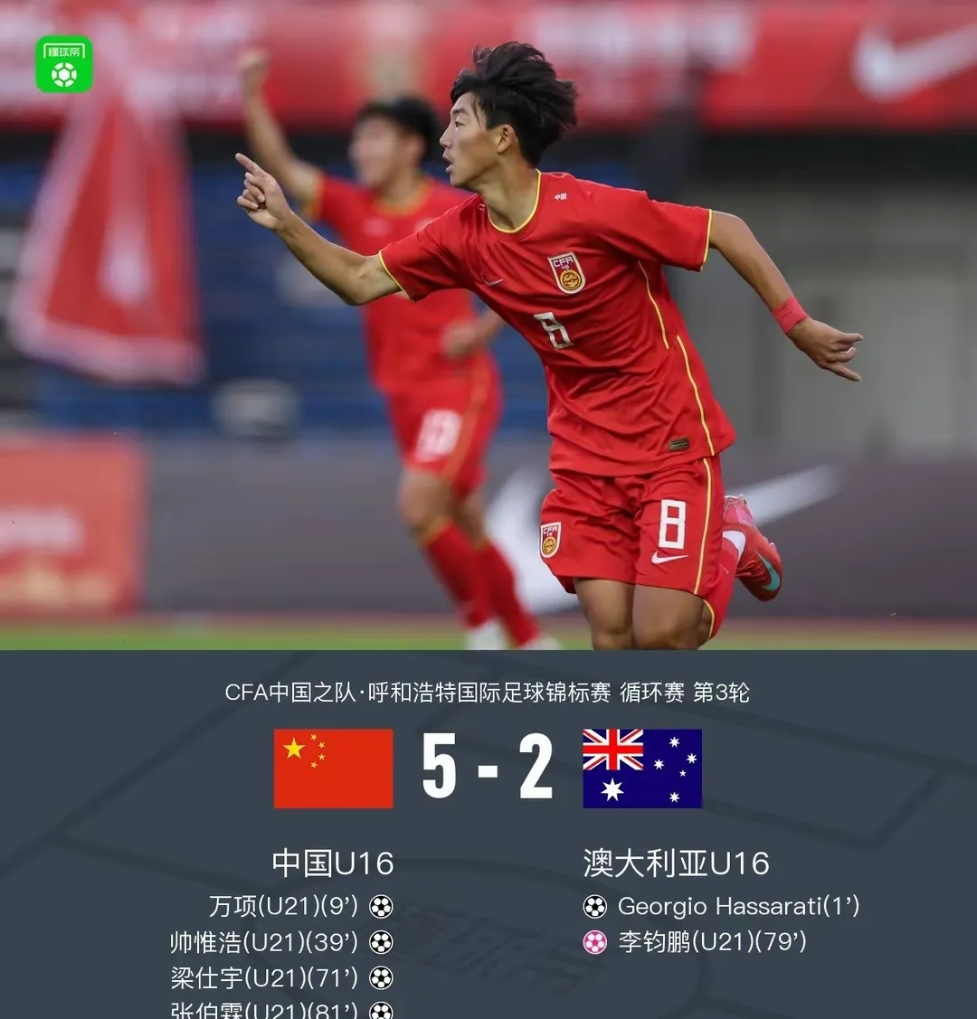 澳大利亚队奋力争胜,冲击四强席位 澳大利亚队奋力争胜,冲击四强席位