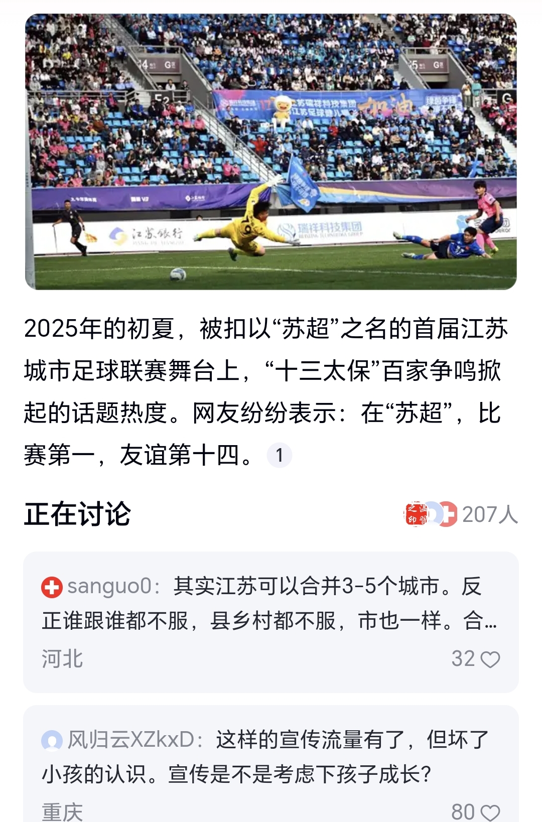关于足球赛事再掀高潮,各队实力对决悬念迭起的信息 关于足球赛事再掀高潮,各队实力对决悬念迭起的信息