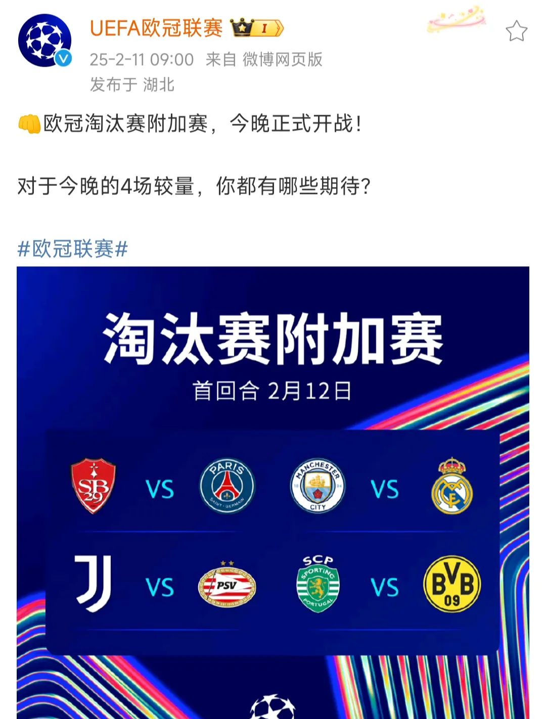 包含皇马力挽狂澜，险胜尤文图斯晋级欧冠半决赛的词条