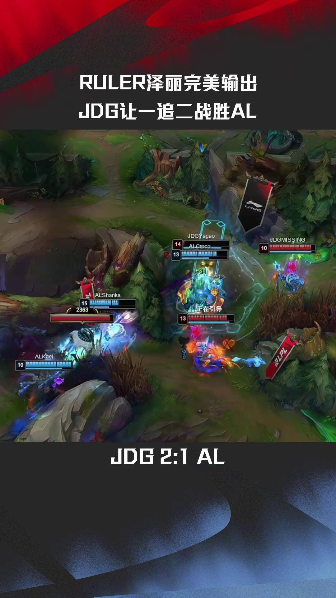 PG电子试玩-JDG横扫SHR，Inspired极限生还后反打鏖战多局淘汰赛，技惊四座的简单介绍