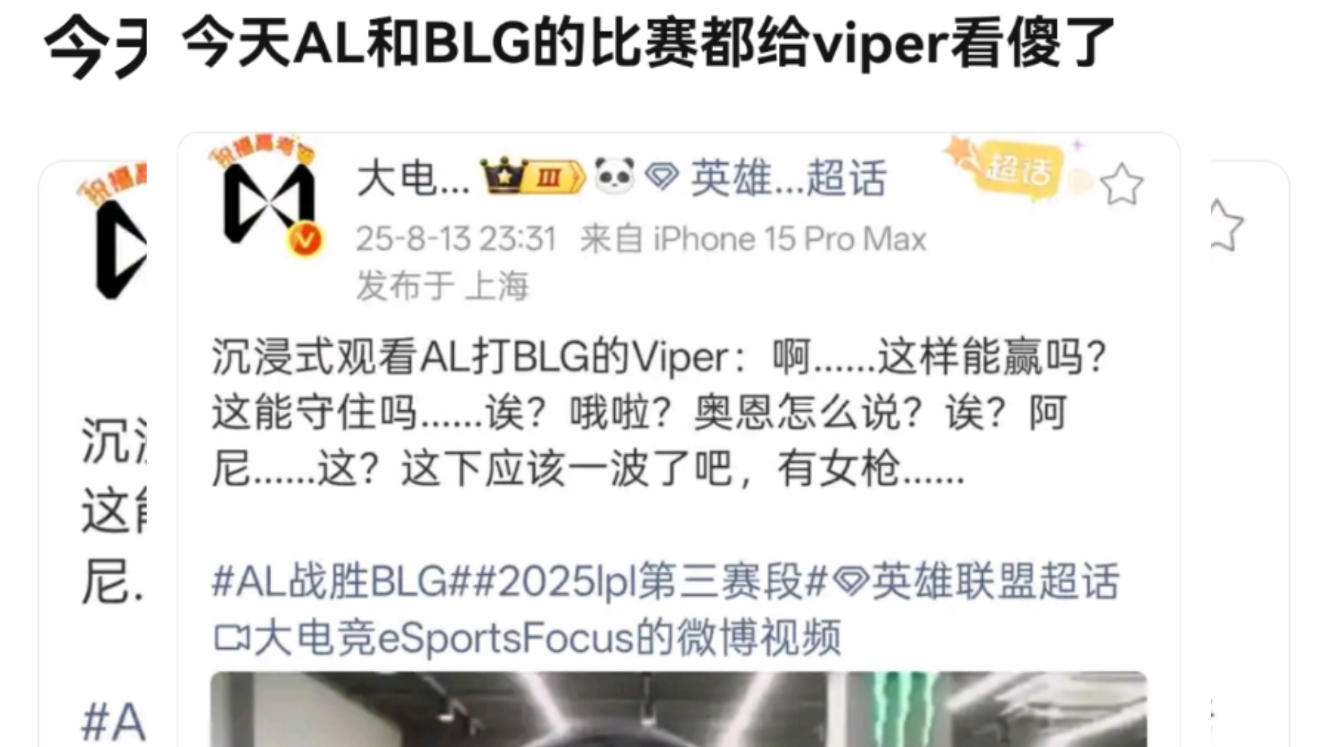100T力克BLG,Viper打出惊人五杀激烈交锋半决赛,留下经典瞬间 100T力克BLG,Viper打出惊人五杀激烈交锋半决赛,留下经典瞬间