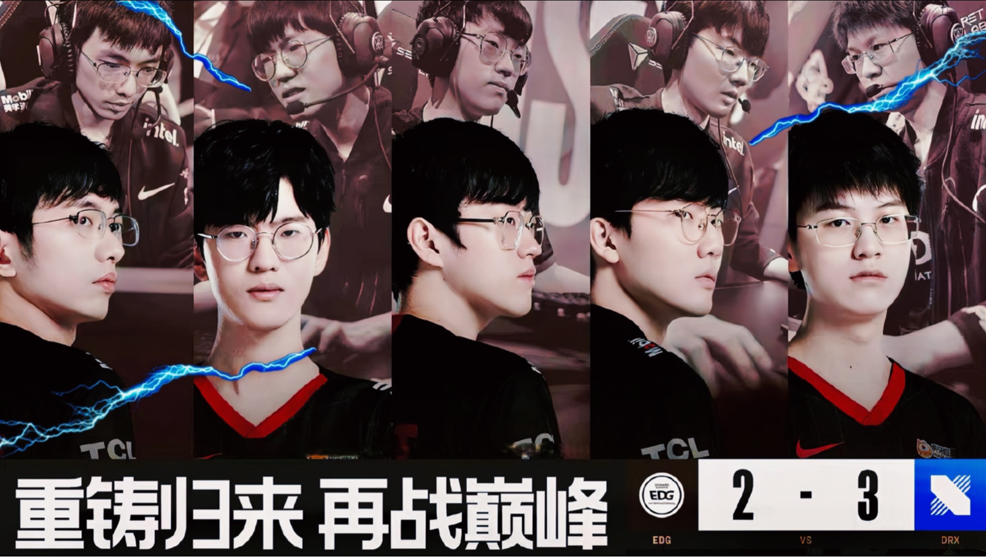 DRX鏖战RNG,Lehends开启传奇时刻激烈交锋淘汰赛,点燃全场激情 DRX鏖战RNG,Lehends开启传奇时刻激烈交锋淘汰赛,点燃全场激情