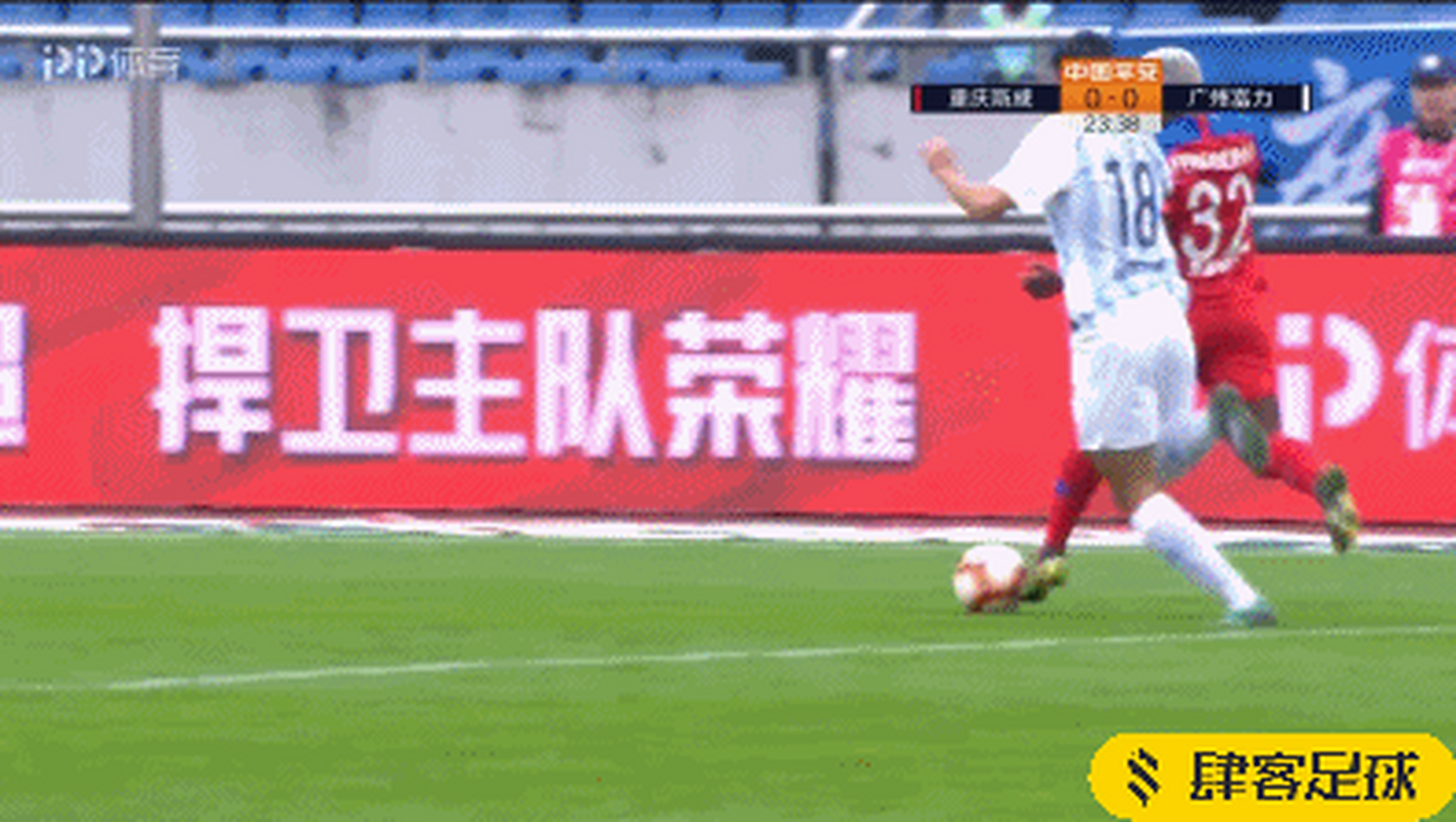 广州富力客场不敌重庆斯威,遭遇失利 广州富力客场不敌重庆斯威,遭遇失利