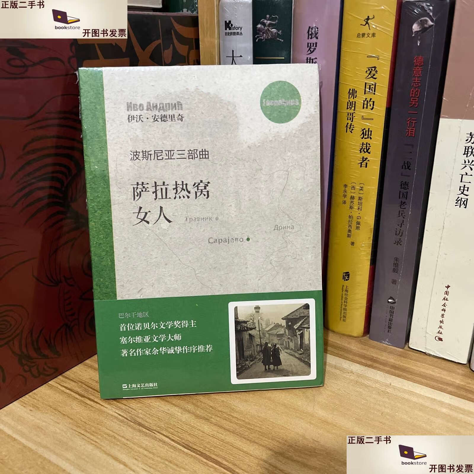 包含波斯尼亚萨拉热窝遗憾失利,无缘次轮的词条 包含波斯尼亚萨拉热窝遗憾失利,无缘次轮的词条