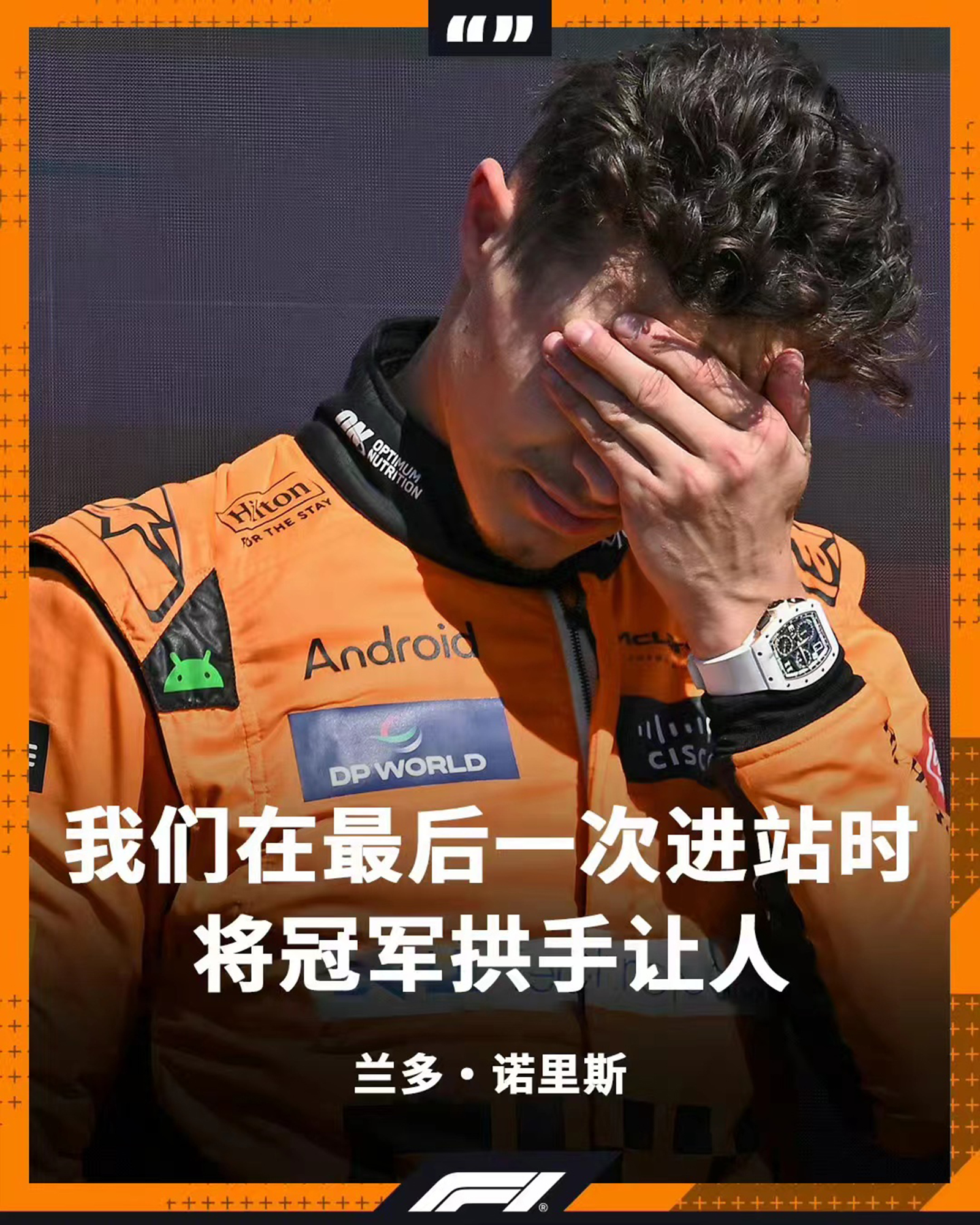 索伯车队轻取雷诺车队，勒克莱尔带队取胜