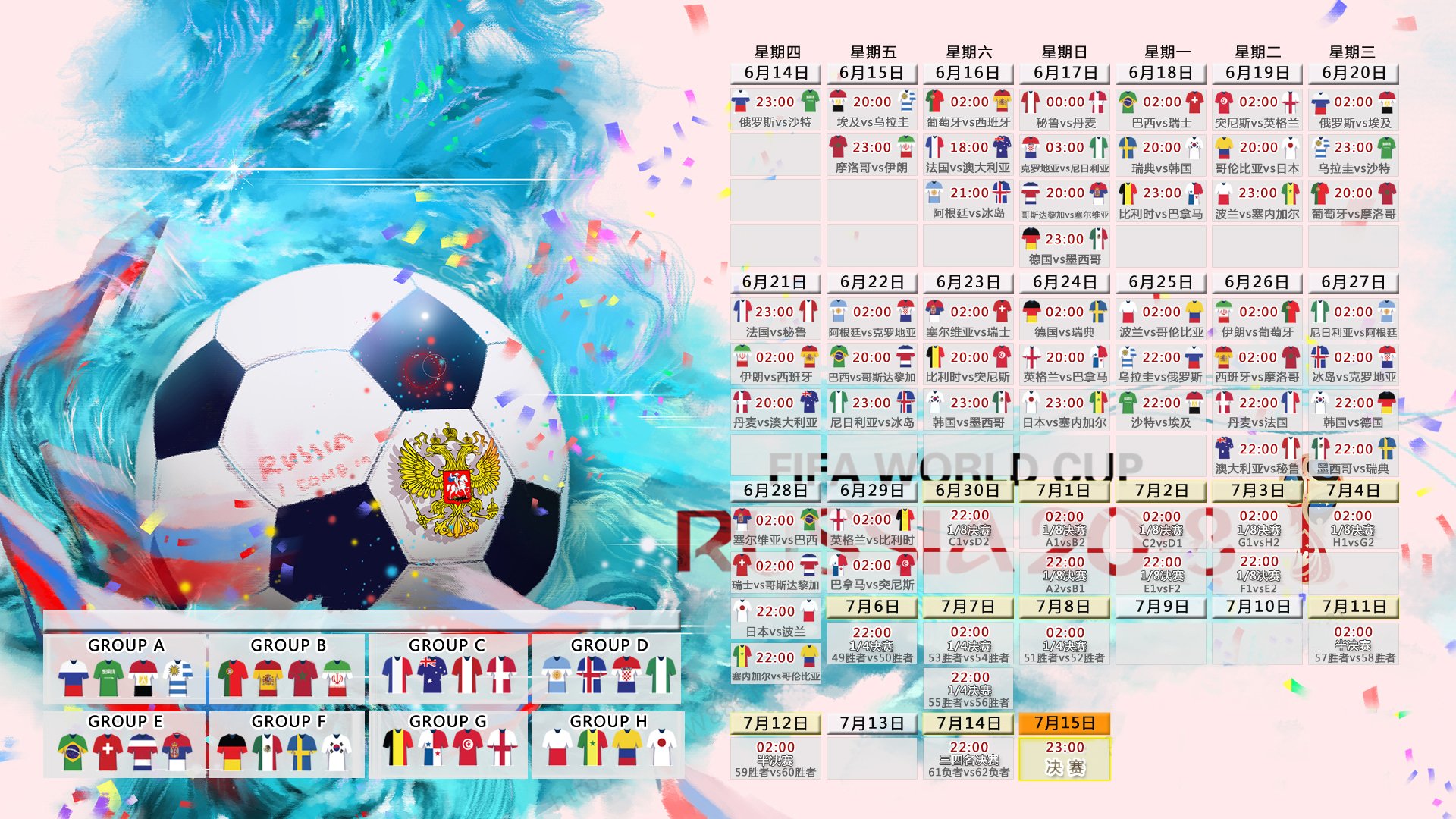 PG电子试玩-冰与火之歌，2026世界杯A组，保加利亚的致命一击与京多安的历史瞬间