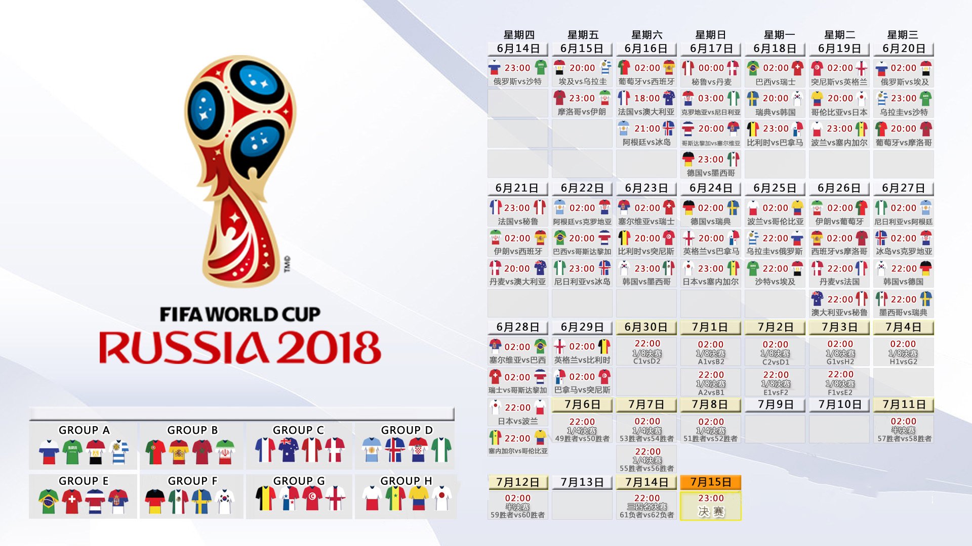 2026世界杯决赛,维尼修斯一剑封喉,塞尔维亚绝地反击险胜瑞典